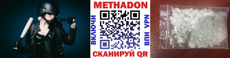 МЕТАДОН methadone  Новозыбков 