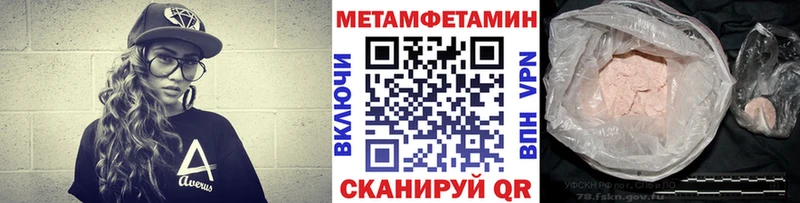 МЕТАМФЕТАМИН Methamphetamine Новозыбков